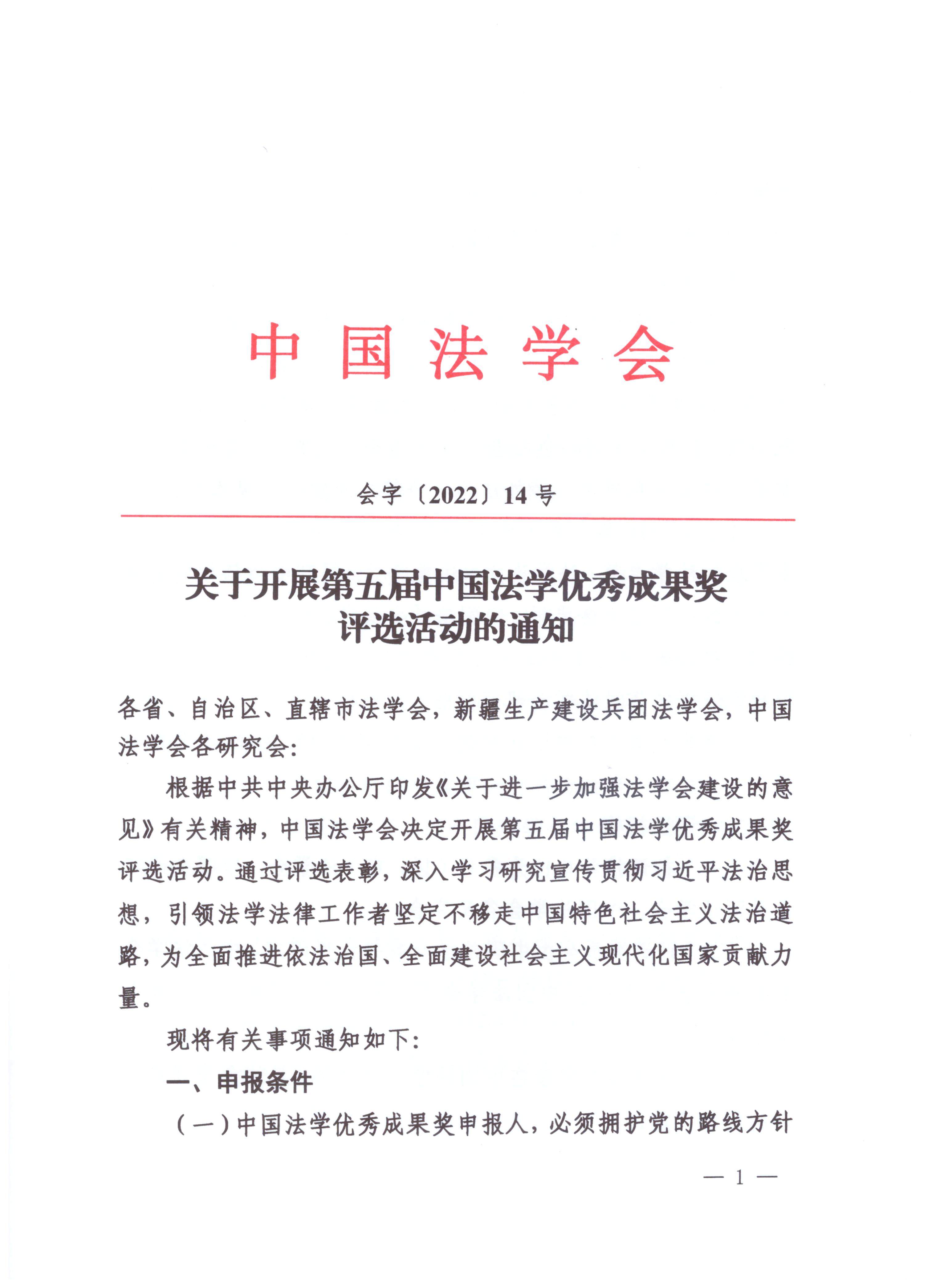 成果奖PDF_00.jpg