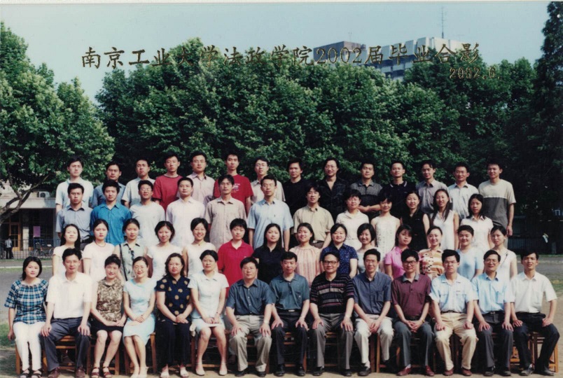 法学院2002届毕业生合影.jpg